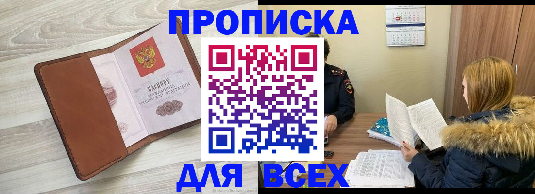 пропишу в квартире в Радужном
