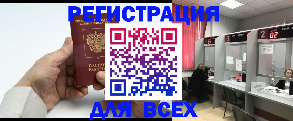 временная регистрация надежно в Радужном